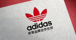 阿迪达斯 Adidas 体育品牌合作伙伴标志